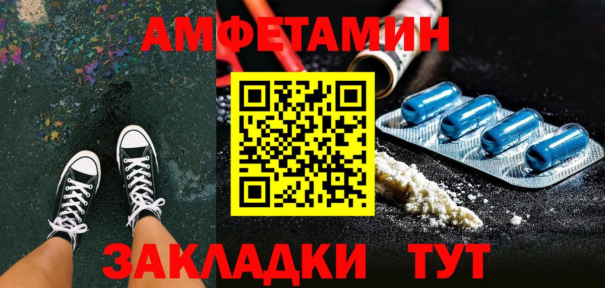 АМФ  АМФЕТАМИН 98%  АМФ  Вход с VPN  Наро-Фоминск 