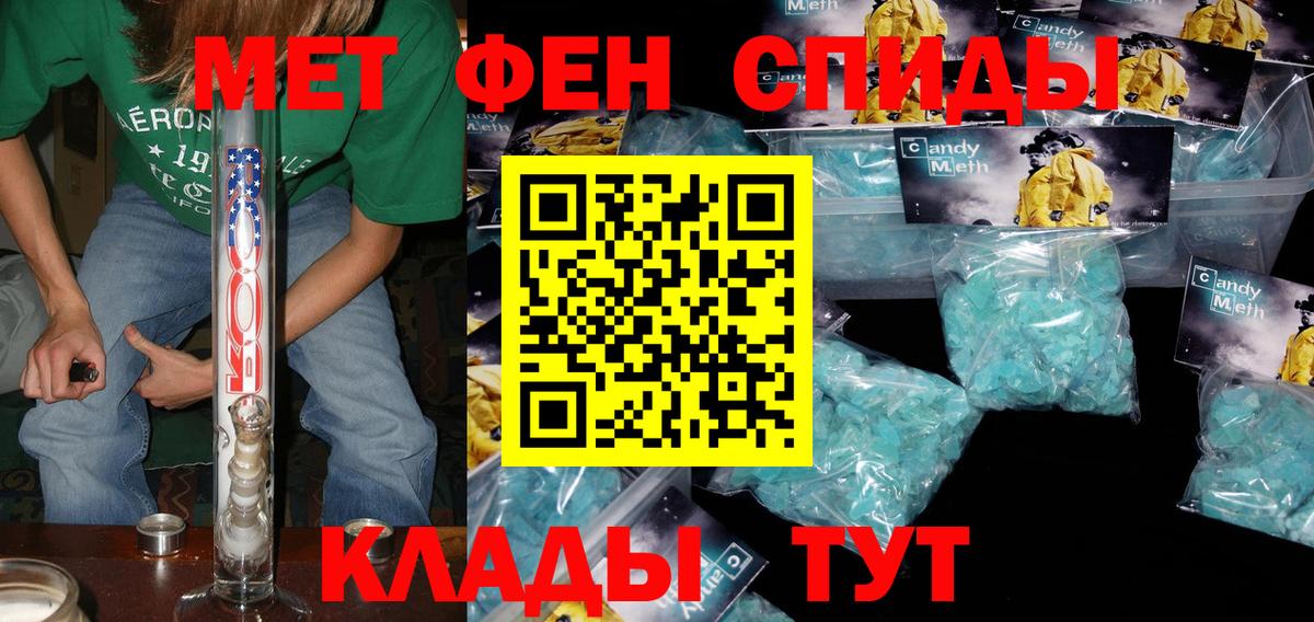 АМФЕТАМИН 98% Наро-Фоминск
