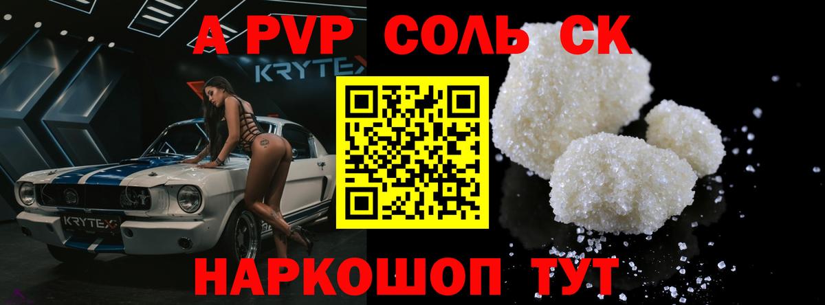 Наро-Фоминск  Alpha PVP кристаллы  Вход с VPN  Alpha-PVP кристаллы 