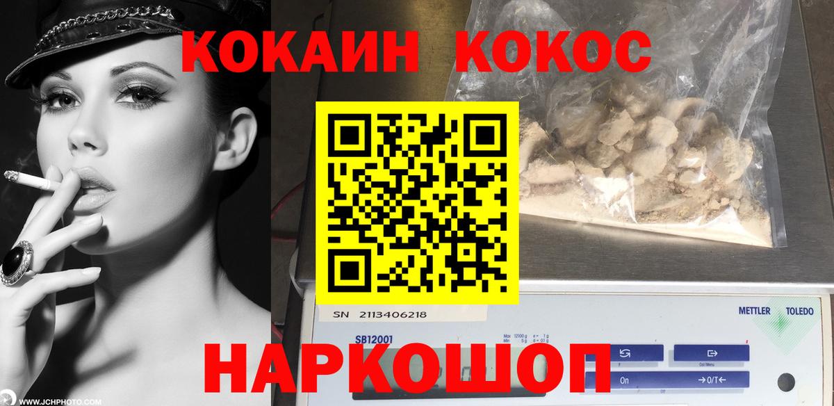 Кокаин  КОКАИН FishScale  Вход с VPN  Наро-Фоминск 