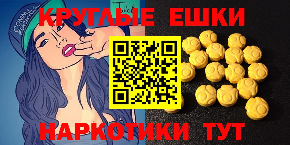 Экстази ешки  Экстази MDMA  ЭКСТАЗИ  Вход с VPN  Наро-Фоминск 