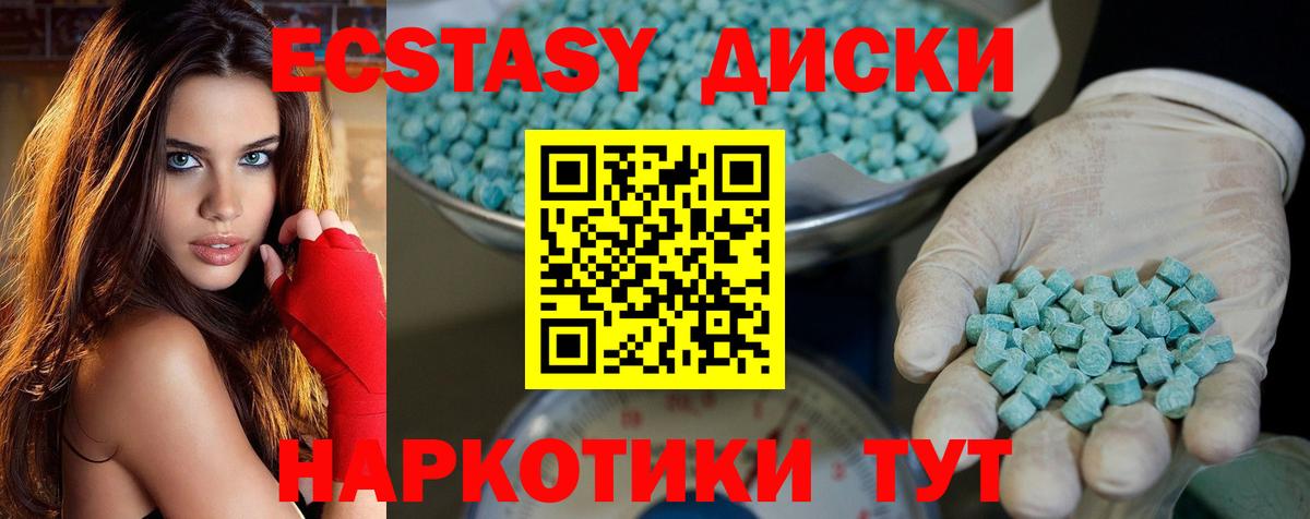 ЭКСТАЗИ 280 MDMA Наро-Фоминск