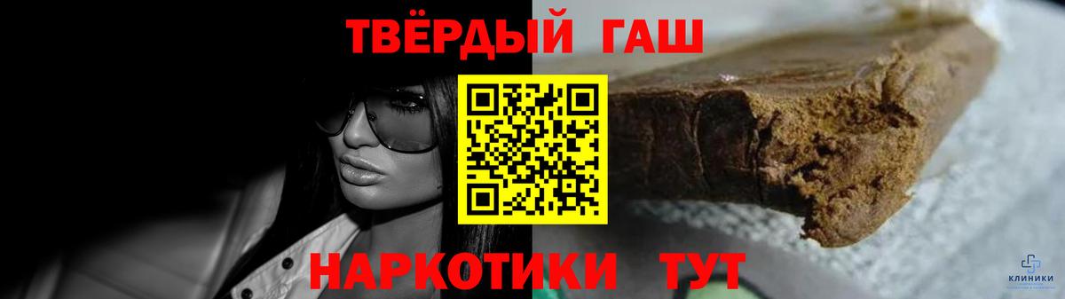 Гашиш 40% ТГК Наро-Фоминск