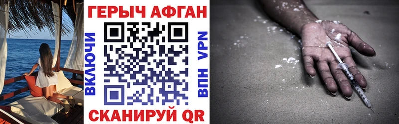 ГЕРОИН хмурый  Наро-Фоминск 