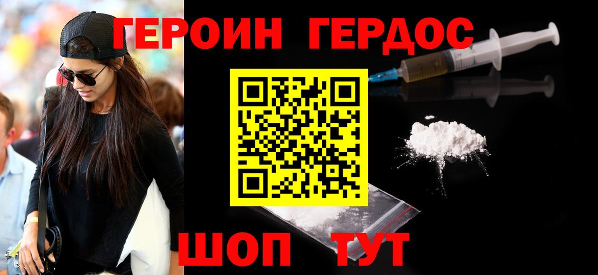 Наро-Фоминск  ГЕРОИН афганец  ГЕРОИН  Вход с VPN 