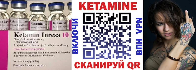 Кетамин VHQ  Наро-Фоминск 