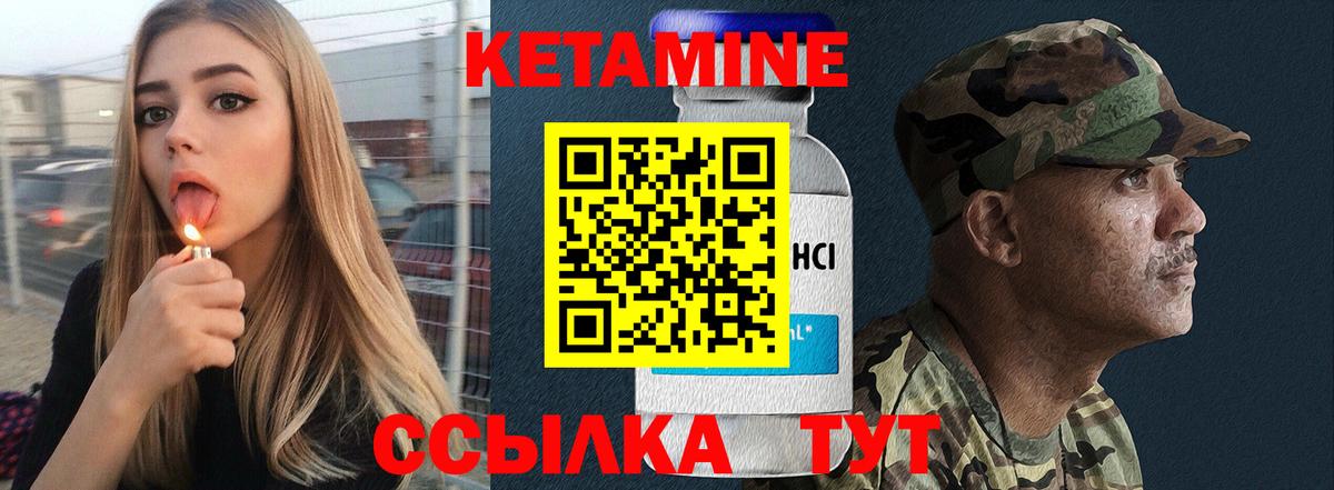 Наро-Фоминск  КЕТАМИН VHQ  Вход с VPN  Кетамин ketamine 
