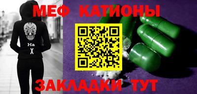 меф Канаш