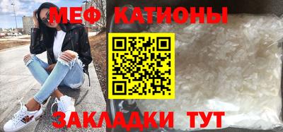 меф Канаш