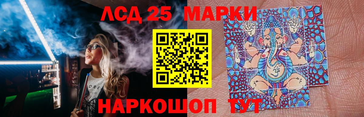 LSD-25 экстази ecstasy Наро-Фоминск