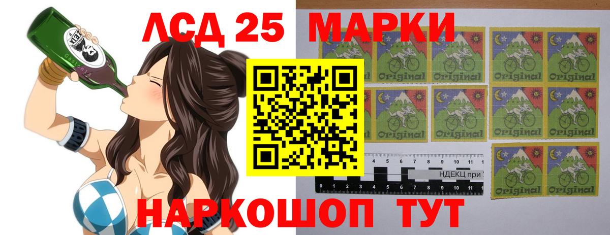 ЛСД экстази ecstasy  LSD-25 экстази кислота  Наро-Фоминск  Вход с VPN 