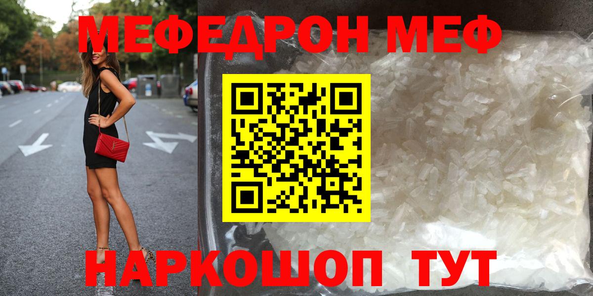 Меф кристаллы Наро-Фоминск