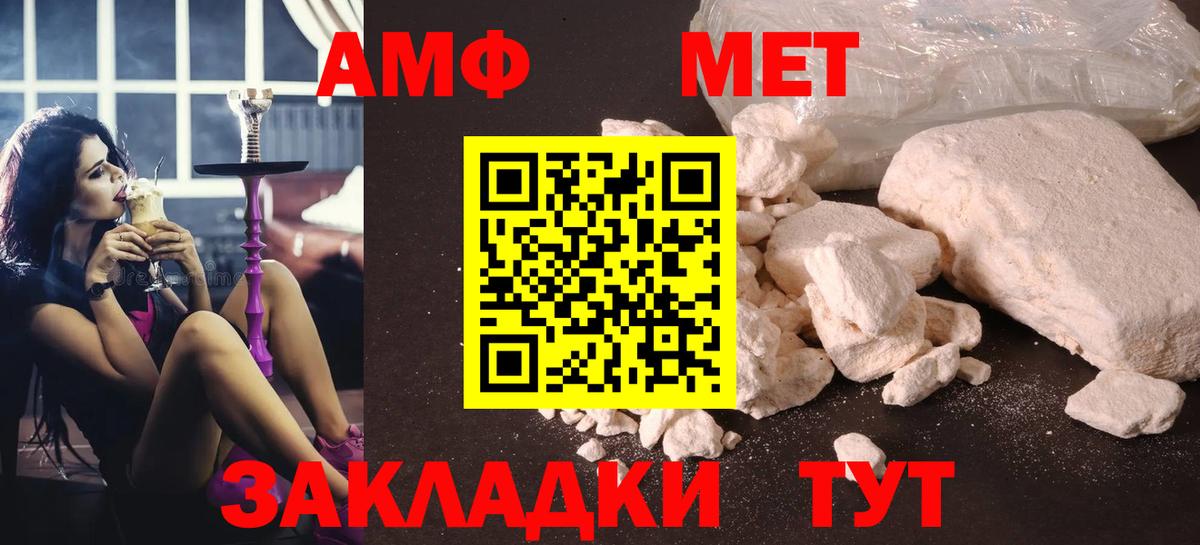 Метамфетамин пудра  Метамфетамин пудра  Наро-Фоминск  Вход с VPN 