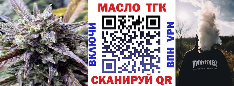 ТГК вейп  купить наркотики сайты  Наро-Фоминск 