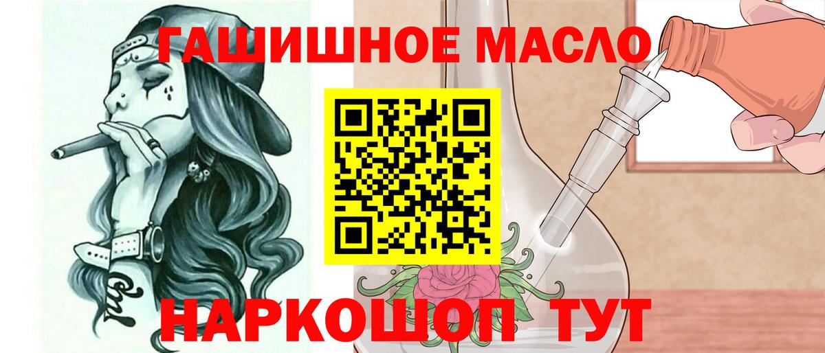 Дистиллят ТГК вейп с тгк  Вход с VPN  Наро-Фоминск  где купить   Дистиллят ТГК вейп с тгк 