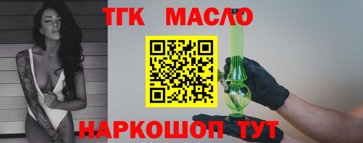 ТГК концентрат Наро-Фоминск