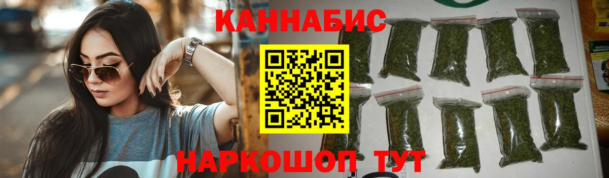Каннабис White Widow  Канабис AK-47  Наро-Фоминск  Бошки Шишки ГИДРОПОН  Вход с VPN 